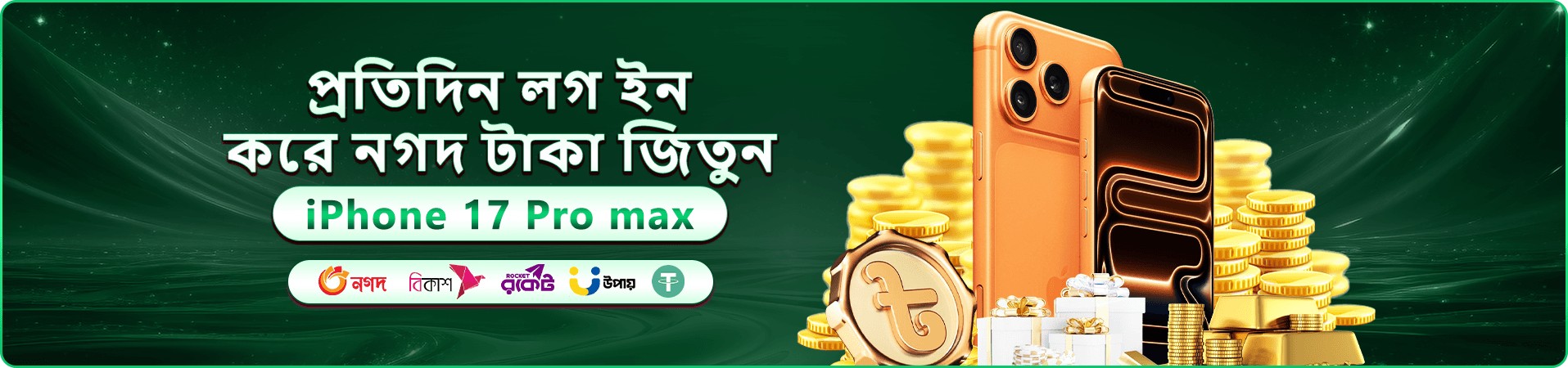 kb333 স্বাগত প্রচার ব্যানার