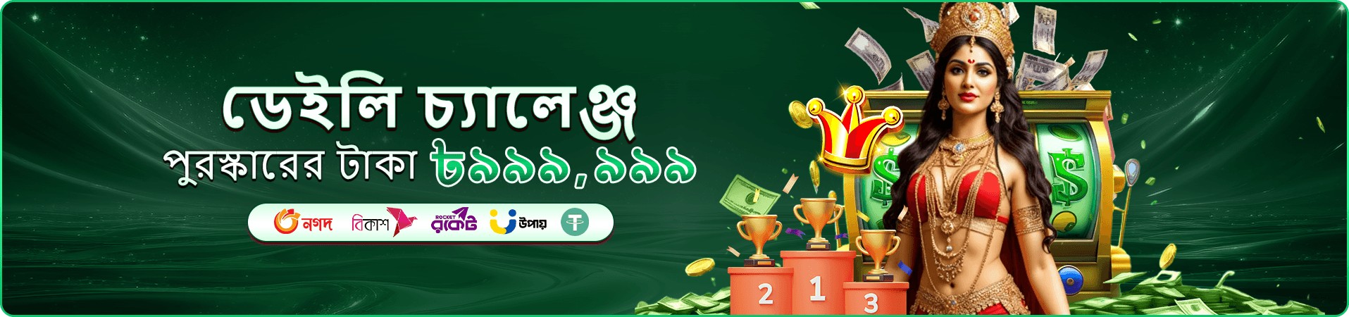 kb333 সচেতন বিনোদন প্রচার ব্যানার